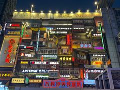 -黄兴南路步行商业街