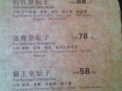 -那家小馆•北京菜•烤鸭(中关村店)