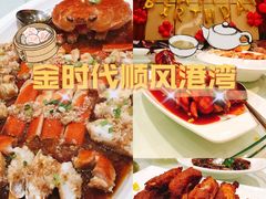 -金时代顺风大酒店(爱琴海购物中心店)