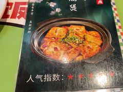 -全聚贤餐厅·湖北家常菜(沙湖店)