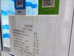 -大华煎饼(交道口北剪子巷店)