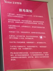 -Yestar艺星医疗美容医院