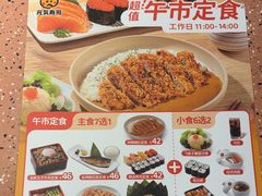 -元气寿司(东方宝泰店)
