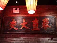 -京味斋·北京烤鸭(华威桥北工大店)