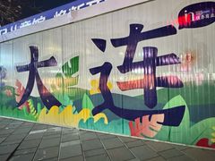 -百年港湾奥特莱斯(香炉礁店)