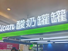 -江南环球港