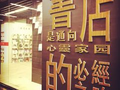 -北方图书城(沈阳天地店)