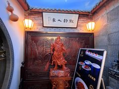 -徽韵人家·传承正宗徽菜(牡丹园店)