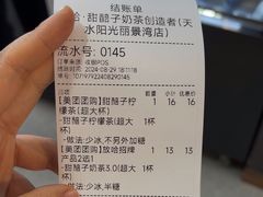 -放哈·甜醅子奶茶创造者(阳光丽景湾店)