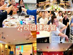 -白梧桐·团建聚会·百人轰趴馆(留仙洞店)