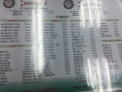 菜单-义顺牛奶公司