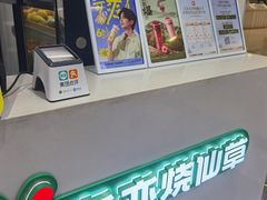 -书亦烧仙草(北碚万达店)