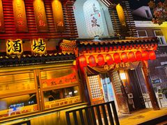 -鸟泉居酒屋·烧鸟·酒馆(百子湾店)