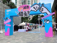 -天河领展广场