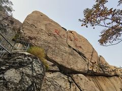 -崂山仰口游览区