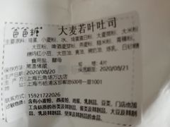 -爸爸糖手工吐司(上海五角场万达店)