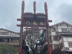 -磁器口古镇