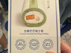 -the Roll'ING手作瑞士卷专门店(卓悦中心店)