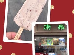 -康乐(滨江道店)
