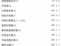 账单-石岐佬中山菜馆(张溪店)