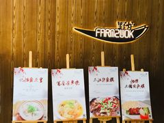 -芳草地度假酒店·野炉中餐厅