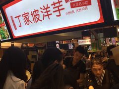-周小亮丁家坡洋芋(全国总店)