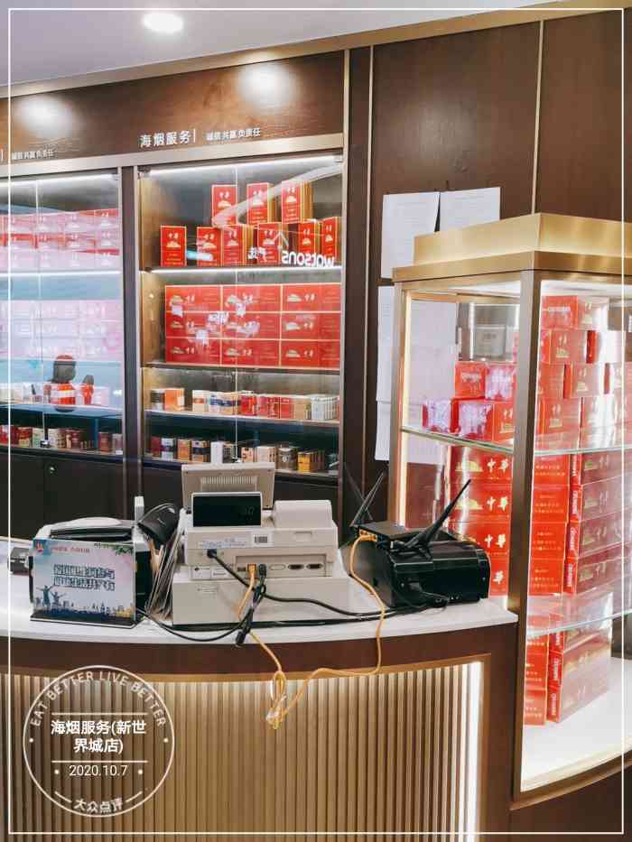 海烟服务(新世界城店)-"没有带现金,先问了店员能不能用支付宝,回.