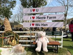 -HERRE·FARM 赫尔露营农场·团建聚会包场