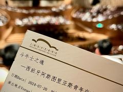 -上海东方艺术中心