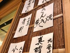 -築地青空三代目(銀座三越店)