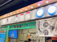 -乐乐姐超级土豆(中关村5号店)