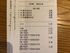 账单-星巴克(杭州临平万达广场店)