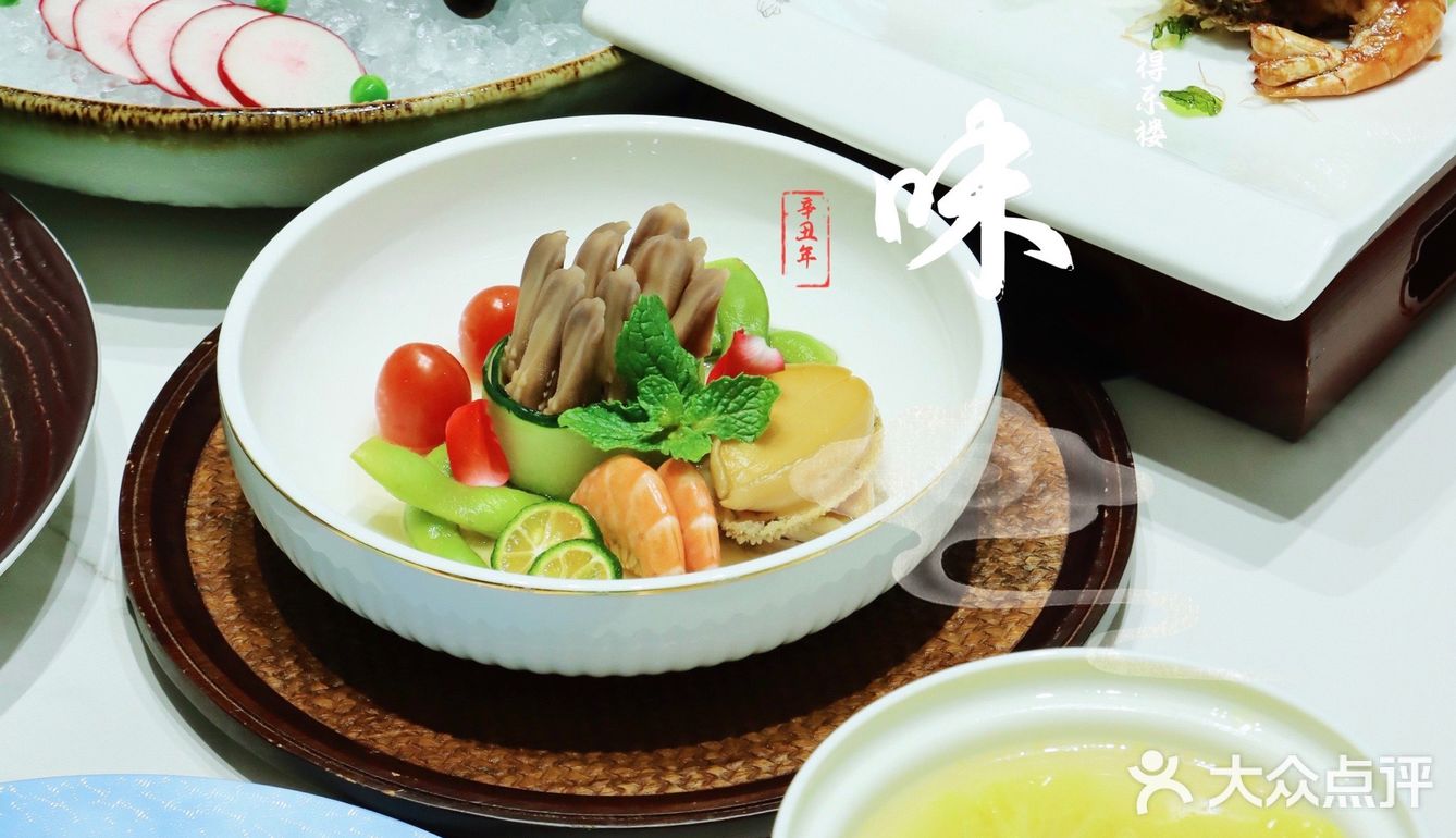 知味·得乐楼 