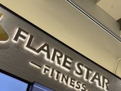 -FLARE STAR FITNESS(复地活力城店)