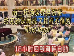 -碧中海汤泉汗蒸酒店