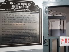 -青岛德国监狱旧址博物馆