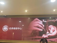 -亨得利钟表商店