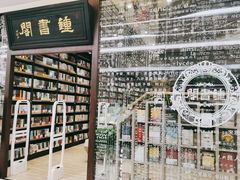 -钟书阁(群光广场店)