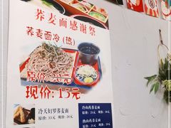 -井上家(大兴街店)