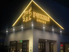 肉桂巧克力-PUZZLE COFFEE 拼图咖啡