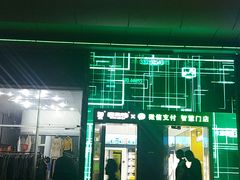 门面-周黑鸭(深圳大新地铁站店)