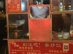-翻滚吧!蛋炒饭·天津炒饭哥