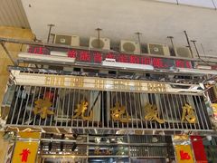 -陈光记烧腊店(罗保博士街店)
