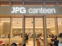 -JPG canteen(广州乐峰广场店)