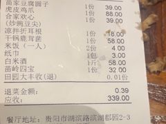 -苗家大院酸汤鱼(贵阳北站店)