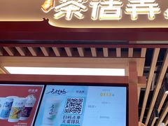 -茶话弄(北京凯德MALL大峡谷店)