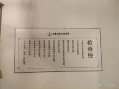 -直隶安家罩饼(复兴路店)