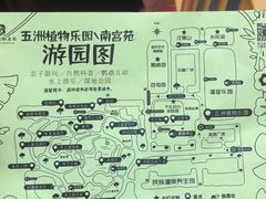 -南宫五洲植物乐园