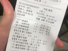 账单-又一间茶点轩(百汇广场店)