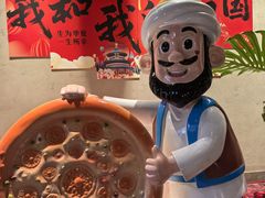 -清真·宁夏印象·盐池滩羊肉体验店(江宁路店)